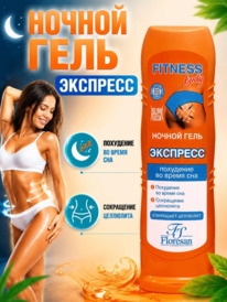 FLORESAN Fitness Body ���� ������ �/��������� � ���������� ������� ���� ��������