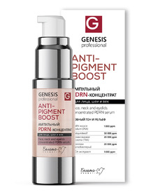 GENESIS professional PDRN-���������� ��������� ��� ����, ��� � ��� Anti-Pigment