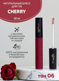 CHOCOLATTE ����� �/��� ���������.� ������������ ��� �06 Cherry (��������)