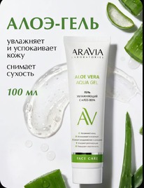 ����������� ���� � ����- ���� Aravia