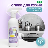 FRESHBUBBLE ��� ����� ��� ����� �������� ���� � ������